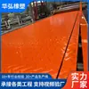 Exportar Tableros Naranja para Construcción de Carreteras para Uso Temporal en Sitios de Construcción, Plástico Resistente a la Corrosión, Tableros de Pavimentación de PE Ecológicos