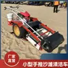 Fábrica de Origem Veículo Pequeno de Limpeza de Praia Atrações Veículo Autopropelido de Limpeza de Lixo de Praia Limpeza de Praia Litorânea