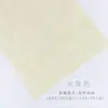 133.2cm Pares de Papel para Caligrafía Diez Colores Verde Oscuro y Rojo Ladrillo Batik Dorado Semi-Crudo Semi-Procesado Especialmente Diseñado para Creaciones de Caligrafía