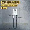 Tijeras Pequeñas de Resorte de Cerámica para Cortar Hilos de Ropa, Tijeras en Forma de U para Bordado Punto de Cruz, Uso Industrial de Aislamiento
