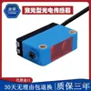 Sensor Fotoeléctrico Infrarrojo Láser Jingong Jgzb-D30N/P Reflejo Difuso de Fondo Interruptor Fotoeléctrico de Haz Pasante