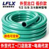 Manguera de jardín LFLX de doble capa de PVC de grado de exportación, para lavado de autos de alta presión, 1/2 pulgada, engrosada, a prueba de explosiones, de plástico, manguera de 4 puntos