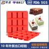 Em estoque Suprimento Direto 12 Empresas Molde Quadrado Longo para Brownie Sabonete Artesanal Silicone Alimentício Fácil de Desenformar Molde de Silicone para Bolo