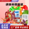 Bolsa de pie con pico personalizada directa de fábrica para condimentos, portátil, transfronteriza, bolsa de embalaje para porciones
