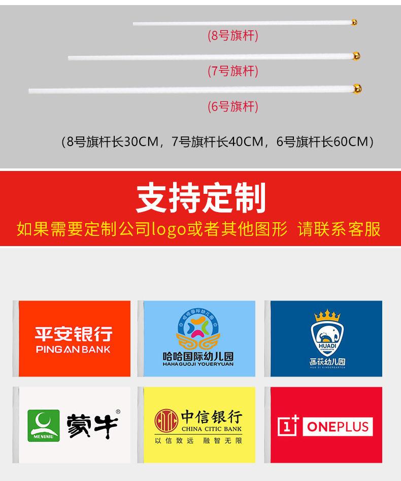 手摇旗-详情_10.jpg