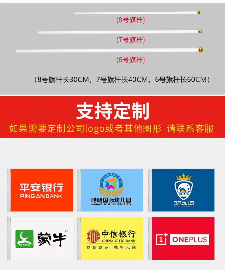 手摇旗-详情_10.jpg