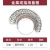 Europeo, Americano, Hong Kong, Japón, Anillos, Anillos de Pulgada de Mano, Anillos para Dedos, Medición de Tallas, Anillos Numéricos, Herramientas para Anillos