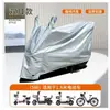 Funda engrosada a prueba de sol y lluvia para motocicleta, funda de lluvia para vehículo eléctrico, funda de lluvia universal de tela Oxford para bicicletas eléctricas