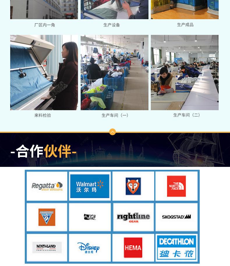 详情尾部公司介绍_04