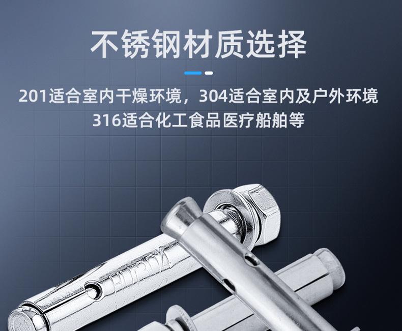 不锈钢国标膨胀螺丝_03_01.jpg