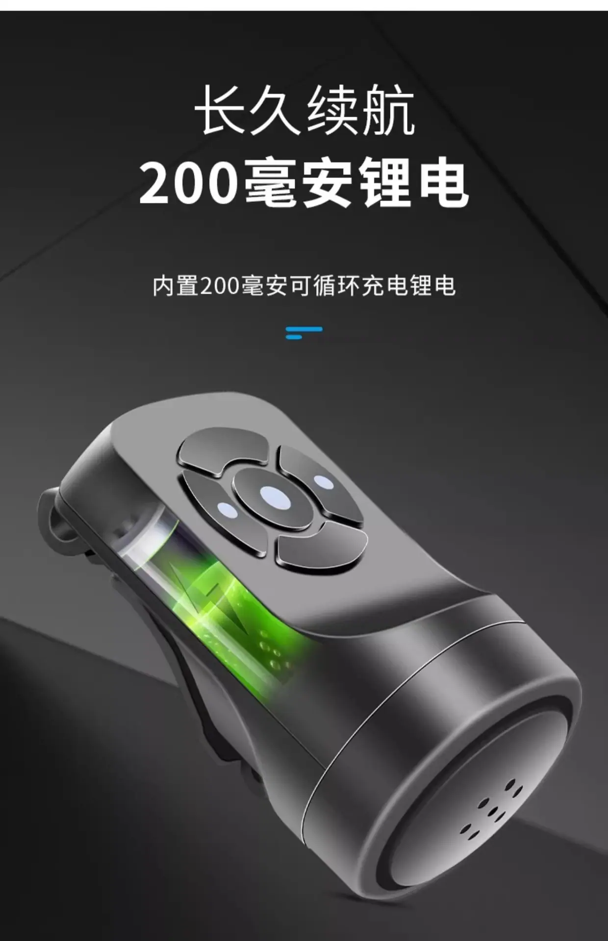 防水自行车电喇叭