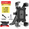 Soporte para Teléfono para Vehículo Eléctrico, Soporte para Teléfono para Motocicleta, Soporte para Teléfono para Bicicleta de Vehículo de Batería, Diseño Antivibración para Navegación de Repartidor