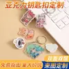Llavero Acrílico Merchandising de Anime Colgante de Resina Doble Cara DIY Llavero de Dibujos Animados Hecho a Medida Regalos Corporativos