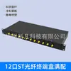 Caixa de Terminal de Fibra Óptica de 4 Portas, 8 Portas, 12 Portas, 24 Portas Totalmente Equipada com Porta Sc/Fc/Lc/St Caixa de Terminal de Fibra Óptica Caixa de Emenda