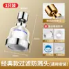 Extensor de Torneira de Cozinha Dispositivo Anti-Salpicos, Extensor Aerador Rotativo Universal, Bico Anti-Salpicos Universal