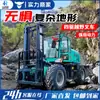 Carretilla Elevadora Todoterreno Tracción en las Cuatro Ruedas 3 Toneladas Diésel Multifuncional Perfil Bajo Tiger Lift Combustible Hidráulica Manejo Carretilla Elevadora