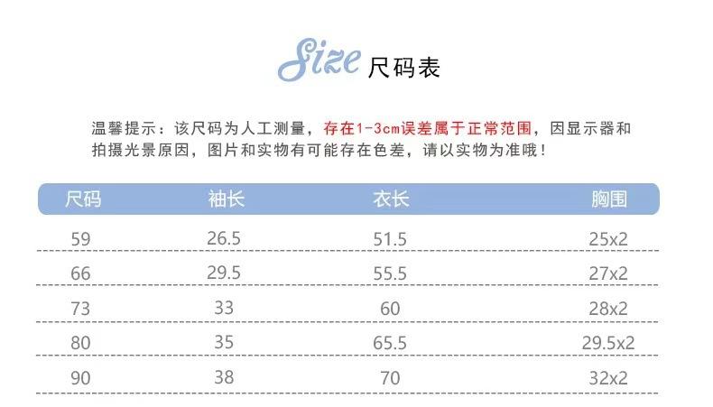 长袖连体衣尺码表