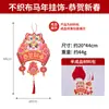2026 Adornos Colgantes de Tela No Tejida Kit de Materiales DIY Decoración de Atmósfera Hecha a Mano Manualidades Educativas para Niños Adornos Colgantes de Carácter de Fortuna Estilo Chino
