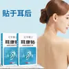 Parche para la Salud del Oído, Parche de Moxibustión Tibia de Artemisa, Parche para el Cuidado del Oído, Parche para la Salud del Oído para Tinnitus, Parche para la Salud del Oído al por Mayor del Fabricante en Stock