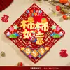 Pegatinas de Puerta de Bendición de Año Nuevo 2027, Pegatinas Cuadradas del Zodiaco del Año de la Oveja, Decoración de Puerta del Festival de Primavera, Pegatinas de Puerta 3D