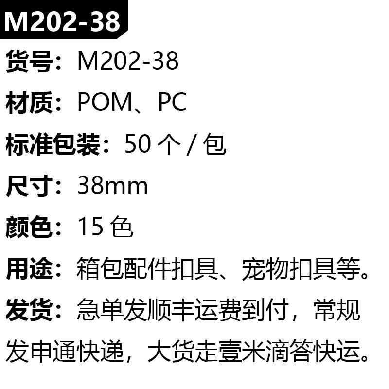 M202-38详情页.jpg