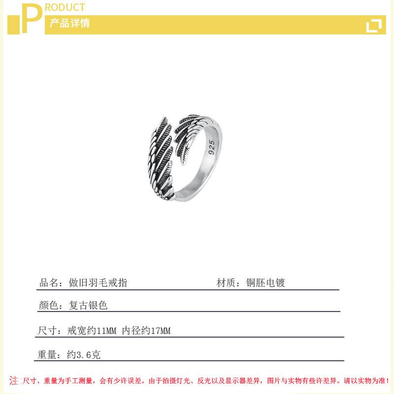 做旧羽毛戒指镀S925银潮人街头嘻哈翅膀守护天使之翼小拇指尾