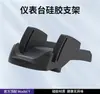 Adecuado para la Nueva Versión de Soporte para Teléfono Móvil de Silicona Líquida para Coche Tesla Modelo 3/Y Accesorios Especiales de Navegación