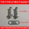 Carro Plataforma Brazo Apoyabrazos Base Galvanizada Soporte de Manija Carretilla Remolque Plegable Accesorios Base de Acero Inoxidable