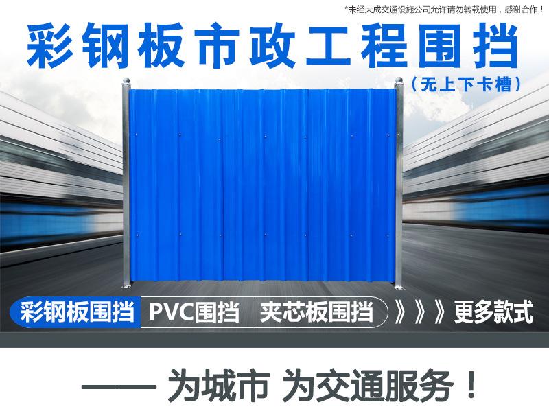 详情页-彩钢板_01.jpg