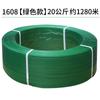 Acero Plástico Correa Embalaje Correa de Amarre Embalaje Hebilla 1608 Mascota Cuerda de Embalaje Máquina Embaladora Atado Verde Blanco Correa Tejida