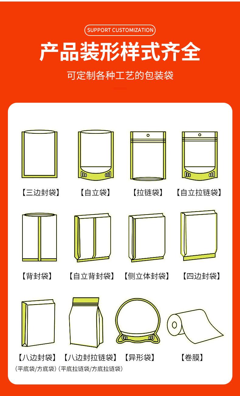 定制五谷杂粮袋