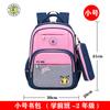 Mochila escolar para niñas de jardín de infancia que reduce la carga Niñas de primaria Grados 1-3 Bolsa infantil para niños niños Grado 1 superligera