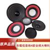Unidad woofer para audio de coche coche Pistola Frecuencia Completa potencia pequeña y mediana núcleo 19 25 5 6 8 10 12 pulgadas