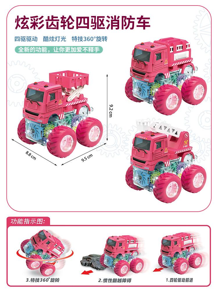 卡通惯性车 (15).jpg