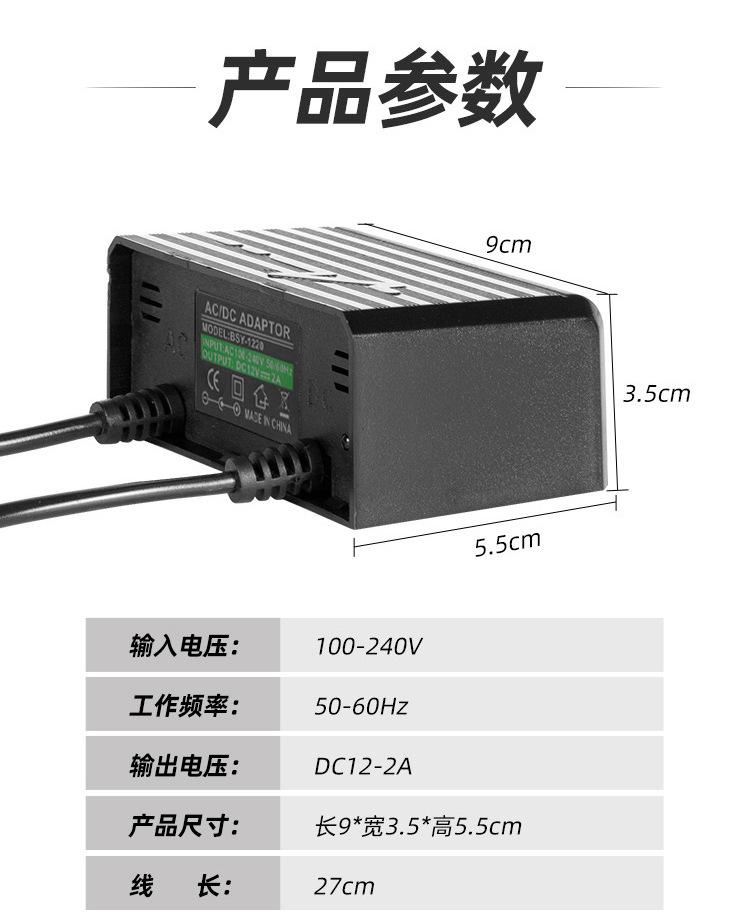 12V2A电源适配器 安防设备监控摄像头 室外防水户外防雨淋