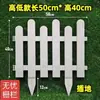 Valla de Plástico para Exteriores Valla de PVC Jardín Exterior Interior Macizo de Flores Valla de Patio Guardarraíl de Guardería Escuela