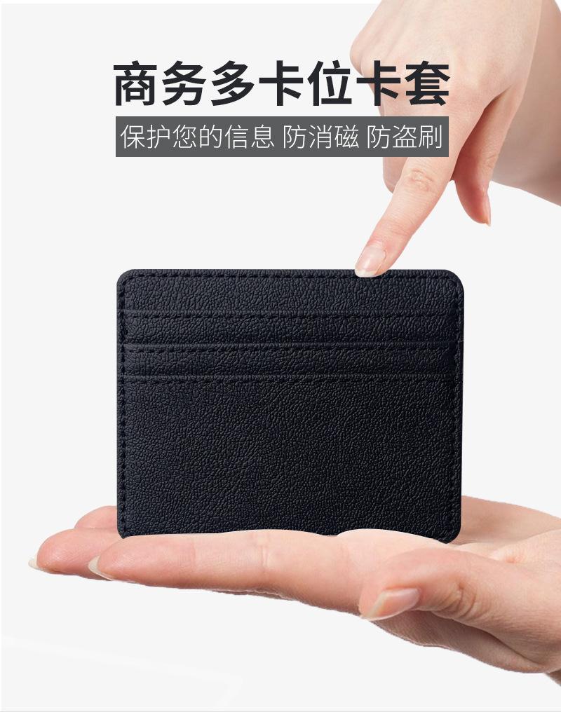 RFID卡包