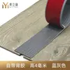 Piso de madeira autoadesivo de PVC, piso de couro, rodapé liso, soleira, acabamento de borda de linha única, acabamento de junta de piso e acabamento de acabamento