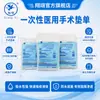 Classe II Xiangyi Dispositivo Registrado Tecido Não Tecido Espessado Laminado Embalado Individualmente Estéril Descartável Pad Médico Cirúrgico