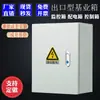 Caja de Distribución de Base para Interiores, Caja a Prueba de Lluvia para Monitoreo en Exteriores, Caja de Control de Corriente Débil para Interiores, Caja Temporal para Obra, Espesor Medio en Stock