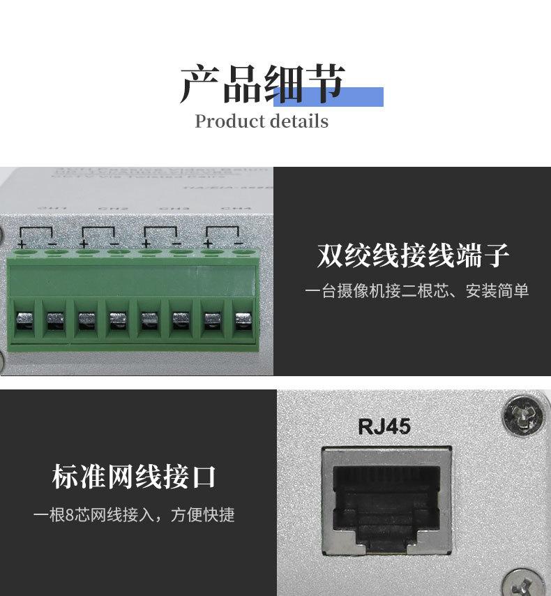 UTP传输器