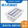 Kit de Luminária de Teto Embutida para Altos Ambientes, Iluminação para Estádios, Industrial e Mineração, Acessórios de Iluminação de Economia de Energia para Postos de Gasolina e Oficinas