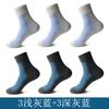 Calcetines Antibacterianos y Desodorantes 7A, Calcetines Trendy de Media Pantorrilla para Hombre, Absorbentes de Sudor y Transpirables para Cuatro Estaciones, Procesamiento OEM, Personalización de Fábrica de Origen