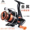Haoden Línea de Metal Señuelo de Copa Carrete de Pesca Plegado con un Clic Carrete de Pesca de Largo Alcance Caña de Lanzamiento Carrete 5.2:1 Carrete de Pesca de Carpa Europea