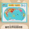 Mapa Mundial de China para Niños Libro Magnético Estilo Rompecabezas Geográfico Tres en Uno Ayudas Didácticas Juguetes Venta al por Mayor