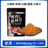 Salsa BBQ Qiqihar, sazonador seco coreano, sazonador para barbacoa, hojuelas de chile, comino en polvo, set de sazonadores secos para uso doméstico