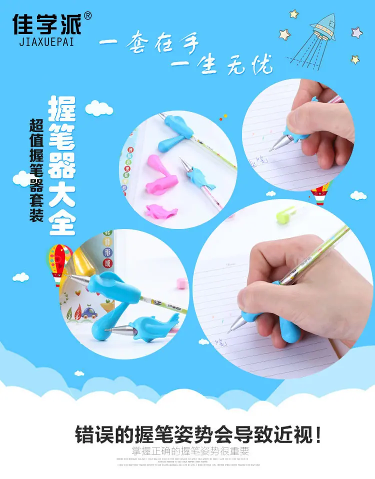 握笔器大全_01.jpg