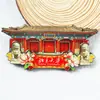 [Serie de Pekín] Calcomanías 3D para Refrigerador de la Ciudad de Pekín Universidad de Pekín Universidad Tsinghua Regalos Temporada de Graduación