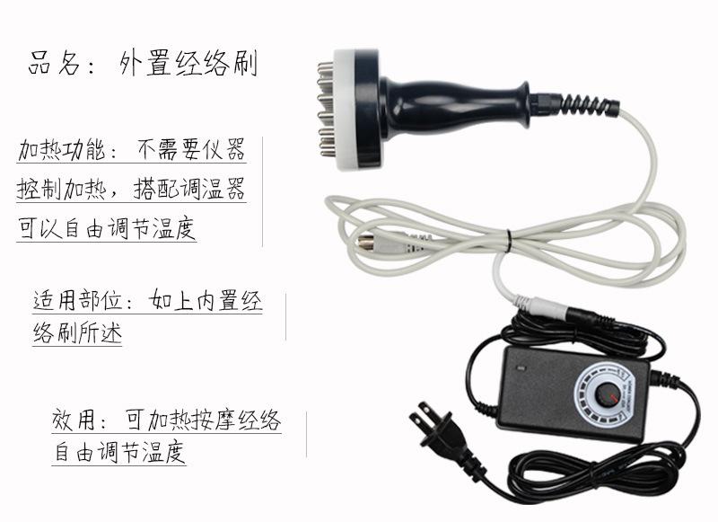 经络刷-_03