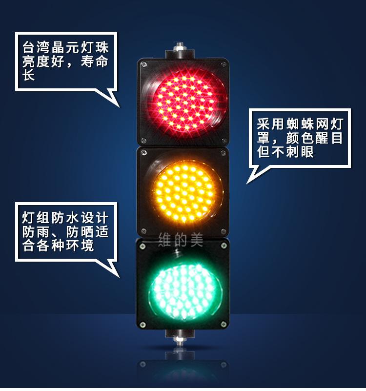 教学信号灯
